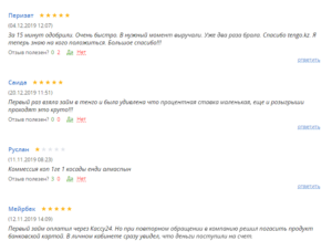 отзывы о тенго кз 2