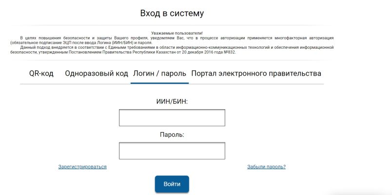 Elicense.kz (Элисенс кз) - электронное лицензирование, вход в личный ...
