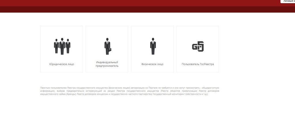 Gosreestr.kz (Госреестр кз) - официальный сайт аукциона, личный кабинет