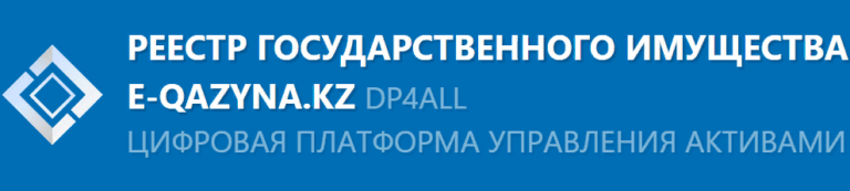 В эцп не указан адрес электронной почты госреестр кз