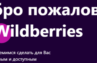 wildberries kz