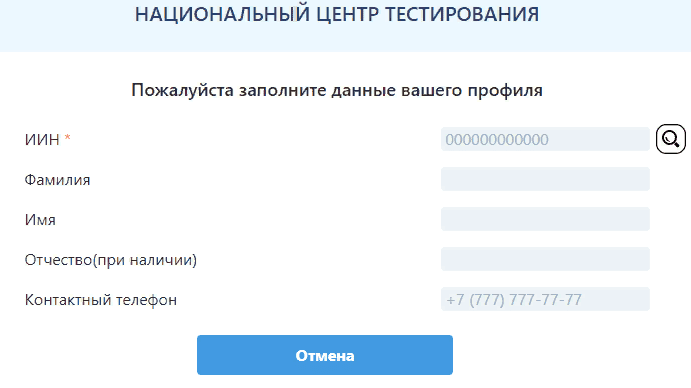 Testcenter kz грант